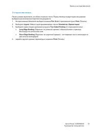 Страница 51