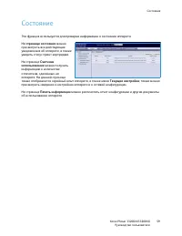 Страница 59