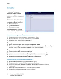 Страница 60
