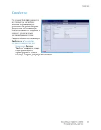 Страница 63