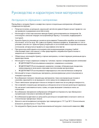 Страница 71