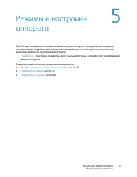 Страница 75