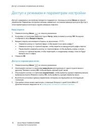 Страница 76