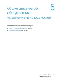 Страница 91