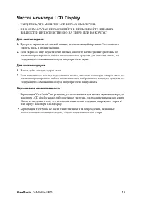 Страница 21