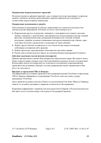 Страница 23