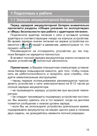 Страница 15