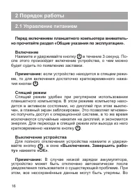 Страница 16