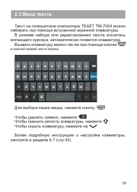 Страница 19