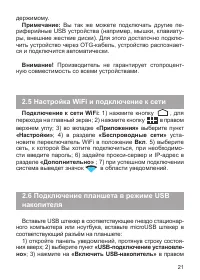Страница 21
