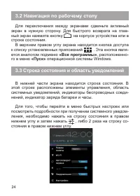 Страница 24