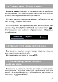 Страница 25