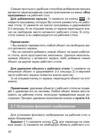 Страница 26