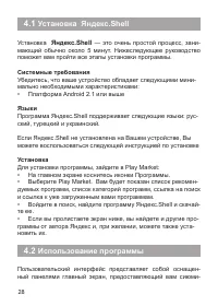 Страница 28