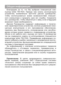 Страница 3