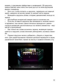 Страница 31