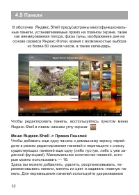 Страница 32