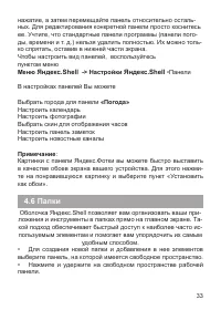 Страница 33