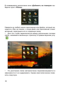 Страница 34