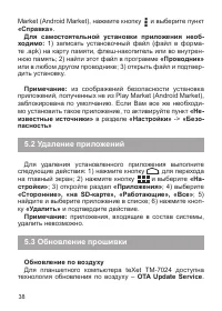 Страница 38