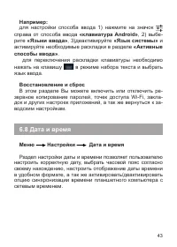 Страница 43