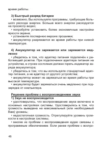 Страница 46
