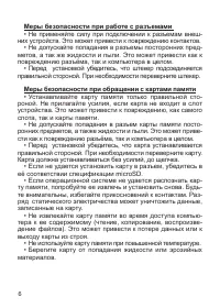 Страница 6