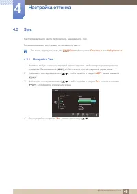 Страница 48