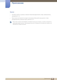 Страница 89