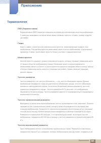 Страница 91