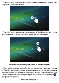 Страница 10