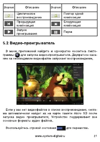 Страница 19