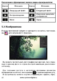 Страница 20