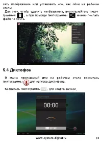 Страница 21