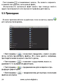 Страница 22