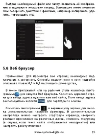 Страница 23