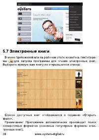 Страница 24