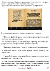 Страница 25