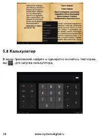 Страница 26
