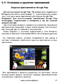 Страница 29