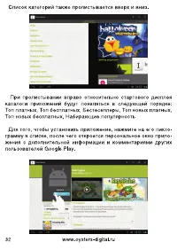 Страница 30