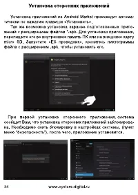 Страница 32