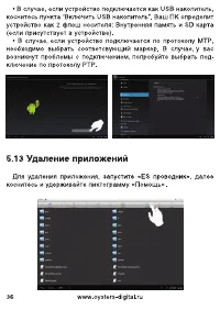 Страница 34