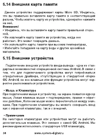 Страница 36