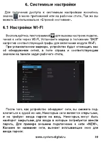 Страница 37