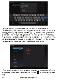 Страница 38