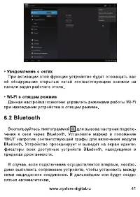 Страница 39