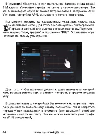 Страница 42