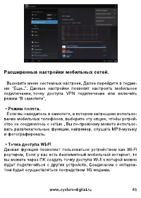 Страница 43