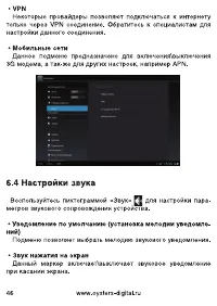 Страница 44